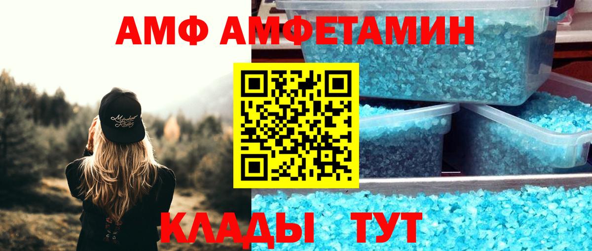 Амфетамин Premium Арсеньев