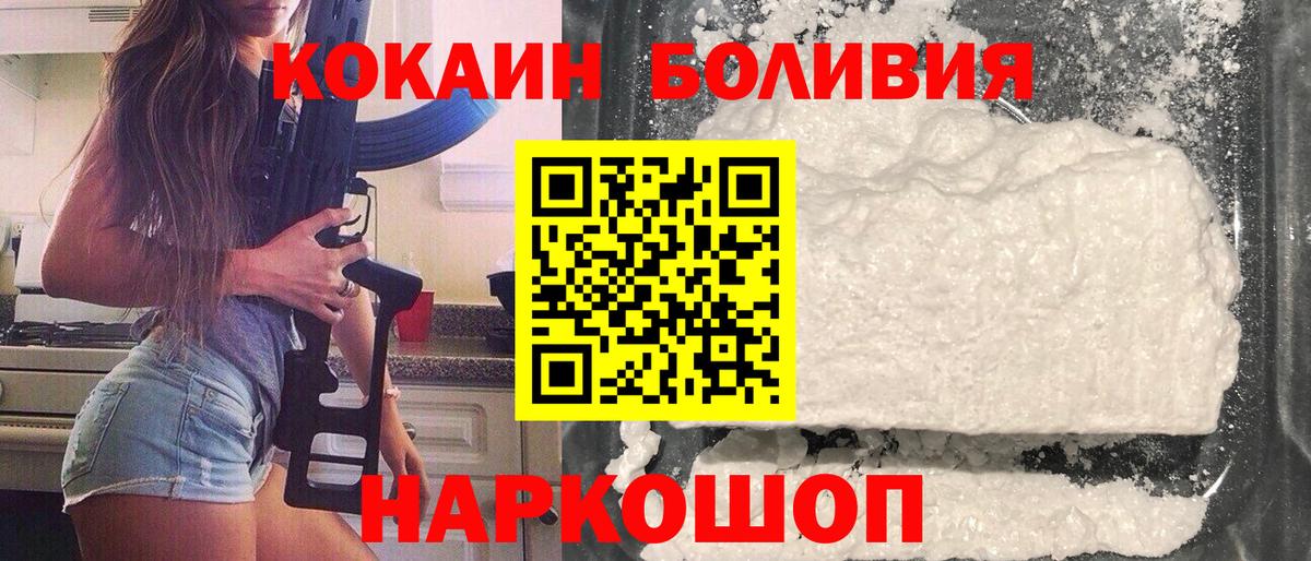 Cocaine Fish Scale  Кокаин Боливия  Вход с VPN  Арсеньев 