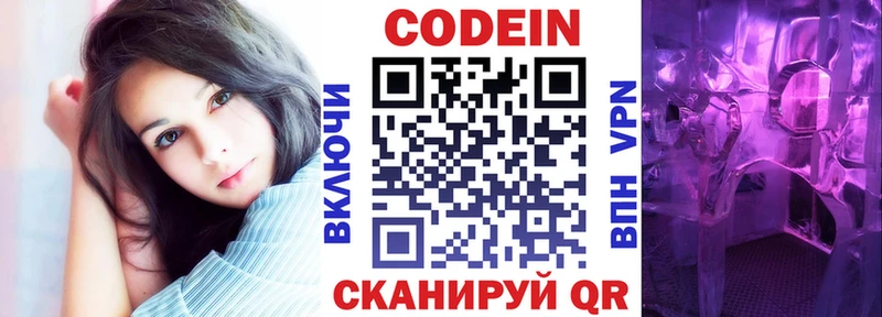 Кодеиновый сироп Lean Purple Drank  даркнет сайт  Арсеньев 