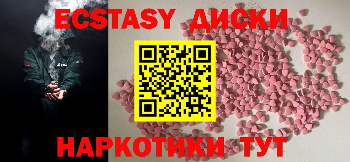 Ecstasy  Экстази VHQ  Вход с VPN  купить  цена  ЭКСТАЗИ таблы  Арсеньев 