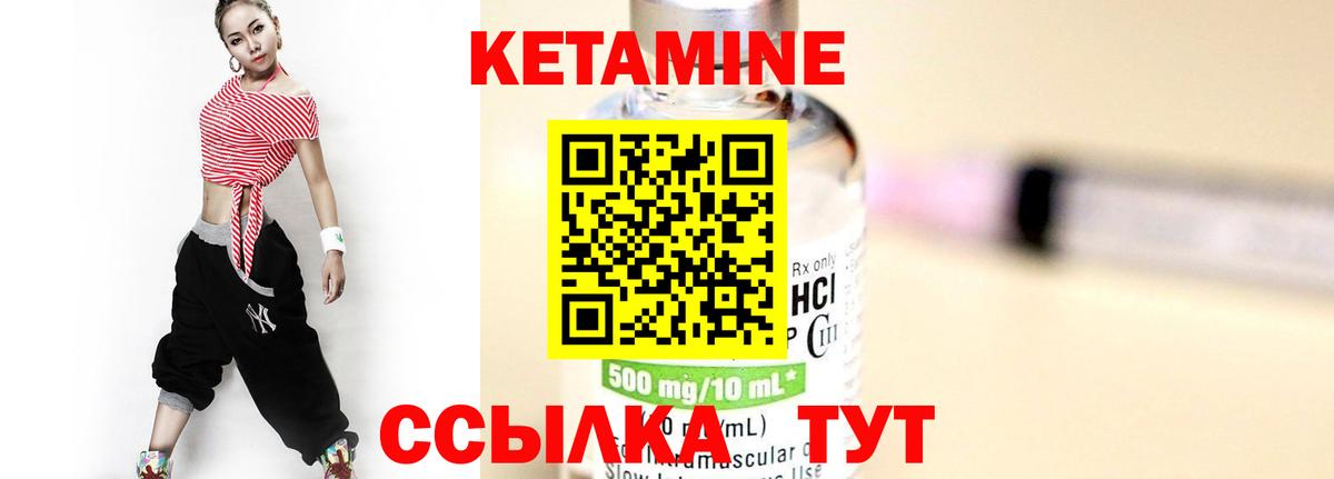 Арсеньев  КЕТАМИН VHQ  Вход с VPN 