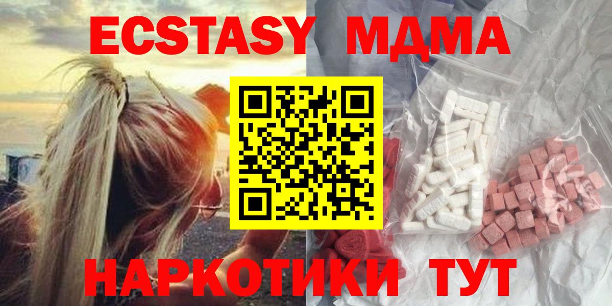 Арсеньев  MDMA crystal  МДМА  МДМА VHQ  Вход с VPN 