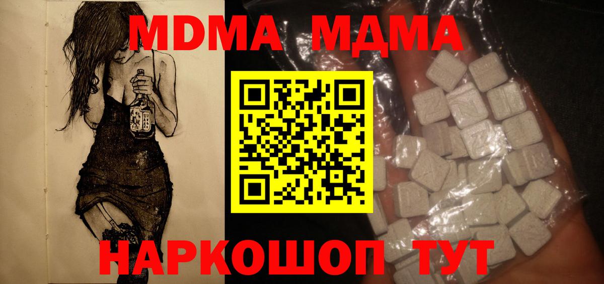 МДМА Molly Арсеньев