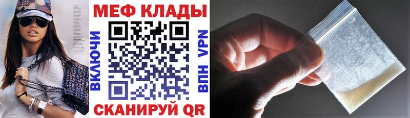 Мефедрон mephedrone Арсеньев