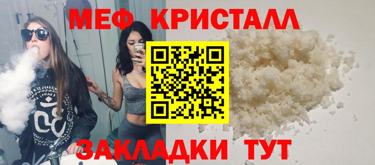 МЯУ-МЯУ VHQ  МЕФ мука  Арсеньев  МЯУ-МЯУ  гидра ONION  Вход с VPN 