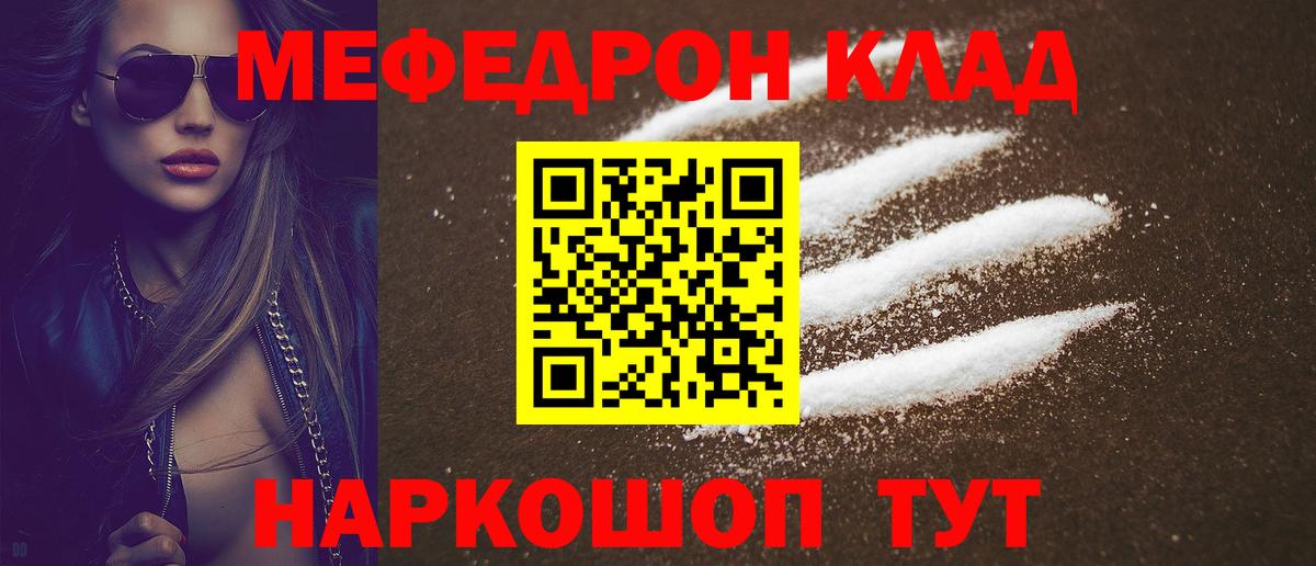 Мефедрон  Арсеньев