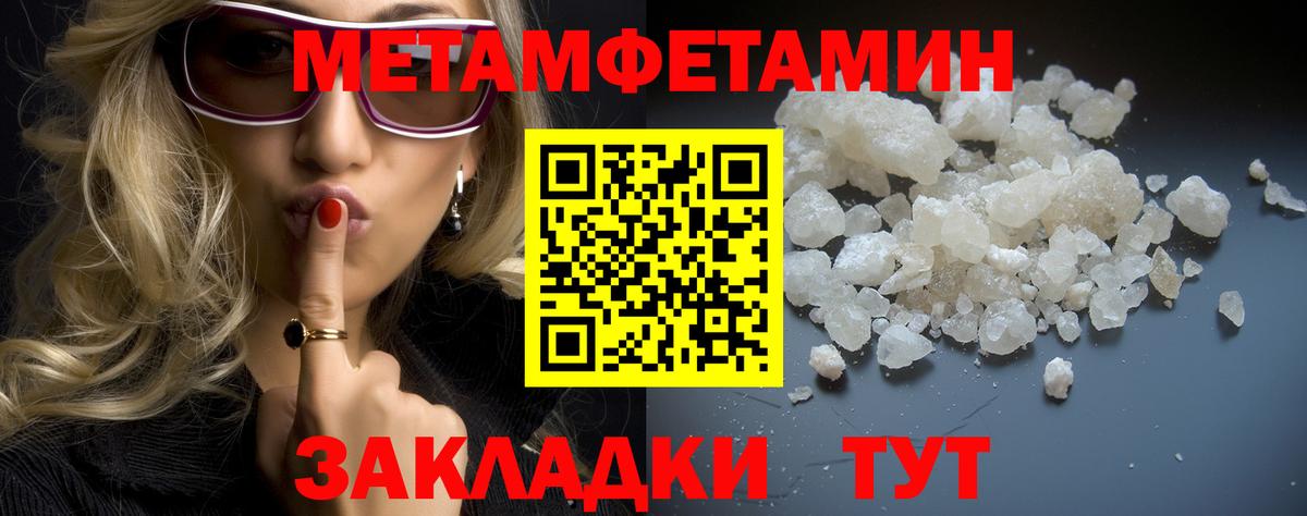 Метамфетамин витя  Вход с VPN  Арсеньев 