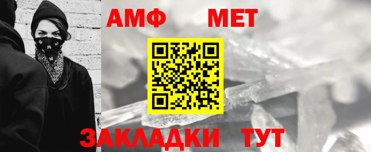 Первитин винт Арсеньев