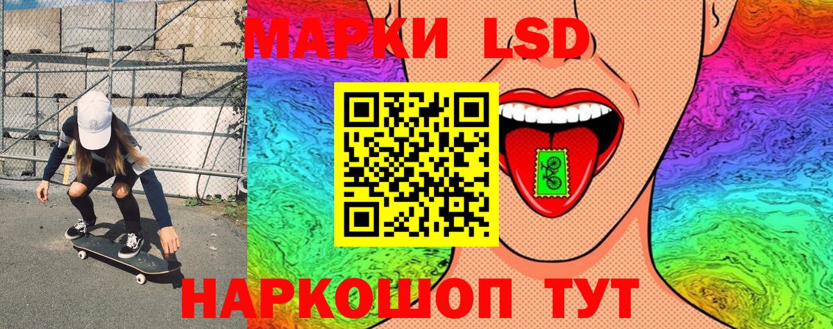Марки NBOMe 1,5мг Арсеньев