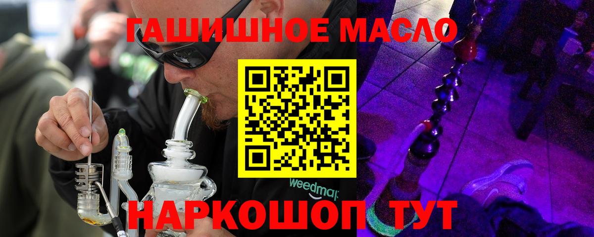 наркота  ТГК Wax  Арсеньев  Вход с VPN  Дистиллят ТГК THC oil 